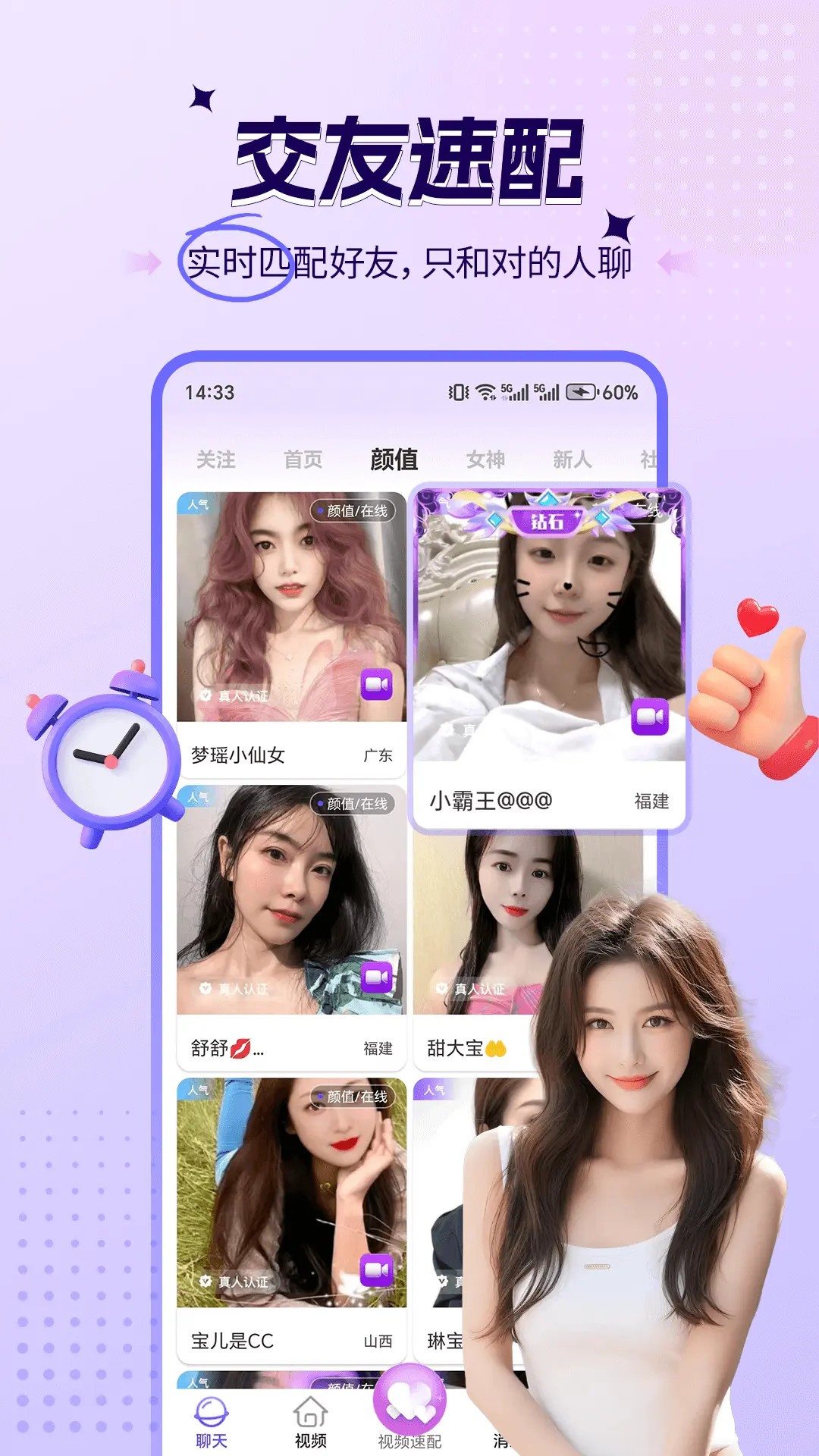 喜爱夜聊视频聊天无会员