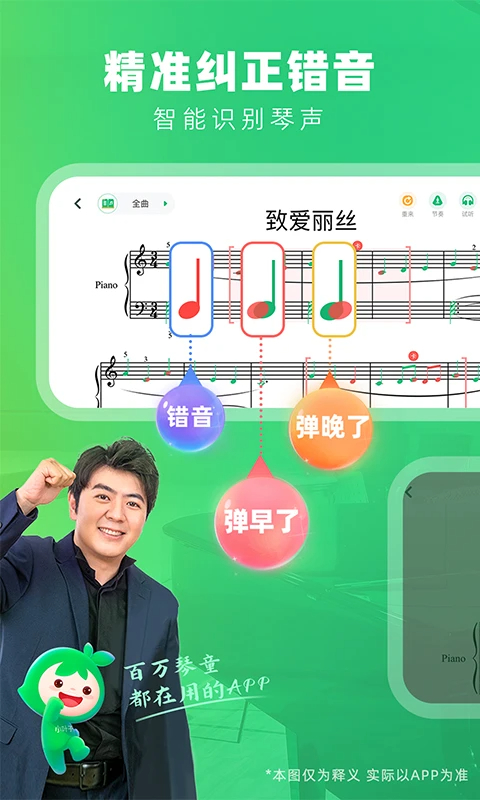 小叶子钢琴全新版本