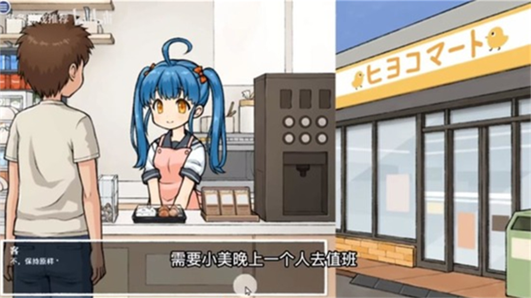 透明人间君的日常中文版