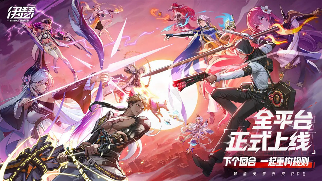 伊瑟重启日国服正版