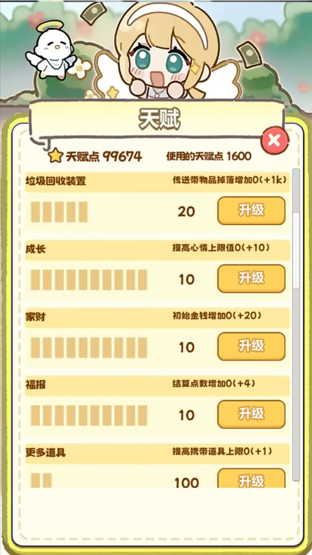 牛马游戏先行服