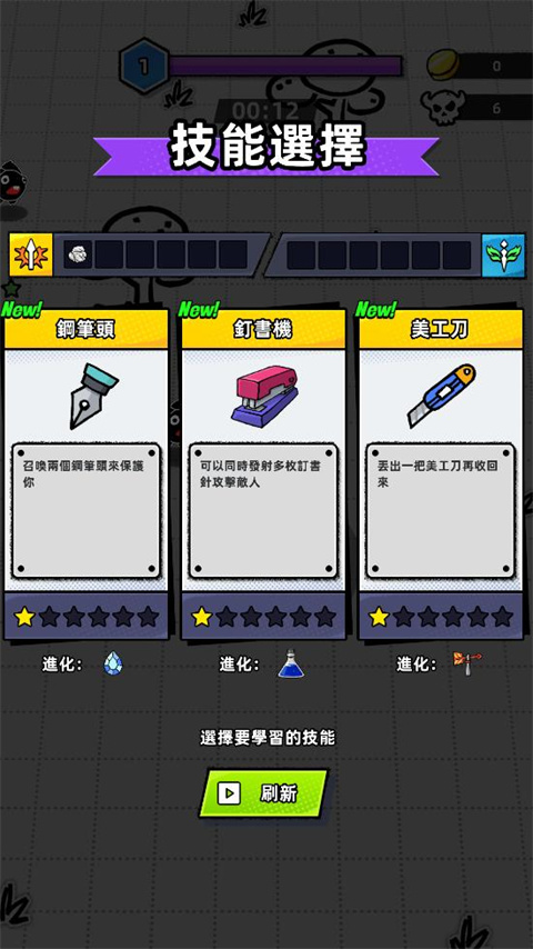 纸片人幸存者单机版