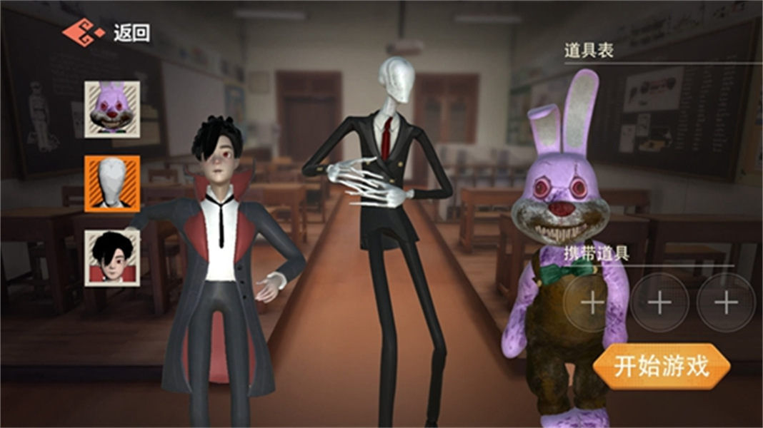 道具之夜躲猫猫追捕者精简版