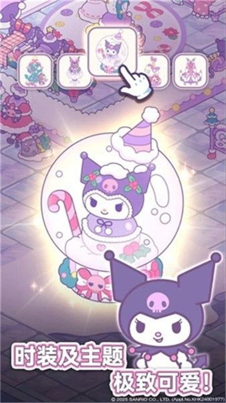 凯蒂猫我的梦之店官方版