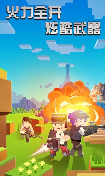 迷你像素杀中文版