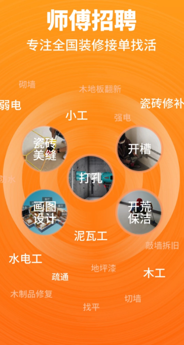 开工猫师傅接单端2025最新版