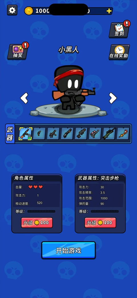 超能英雄中文版