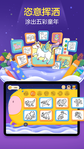 洪恩小画家免费正版