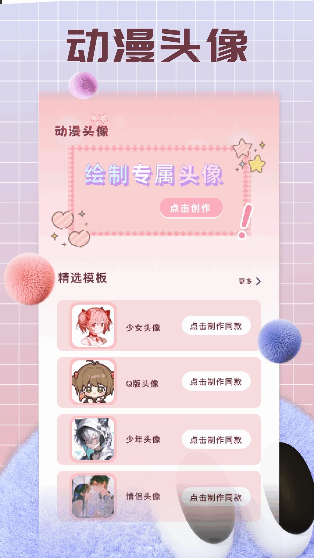 囧次元动漫喵定制版