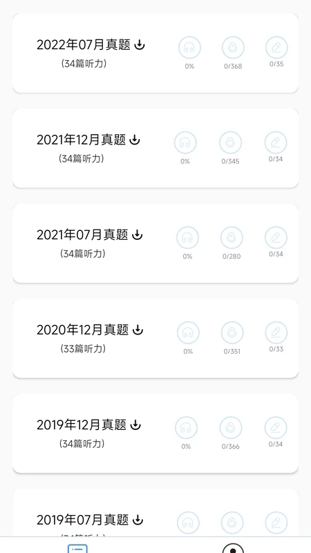 日语一级听力会员免登录