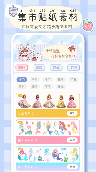 手帐画画板ios版