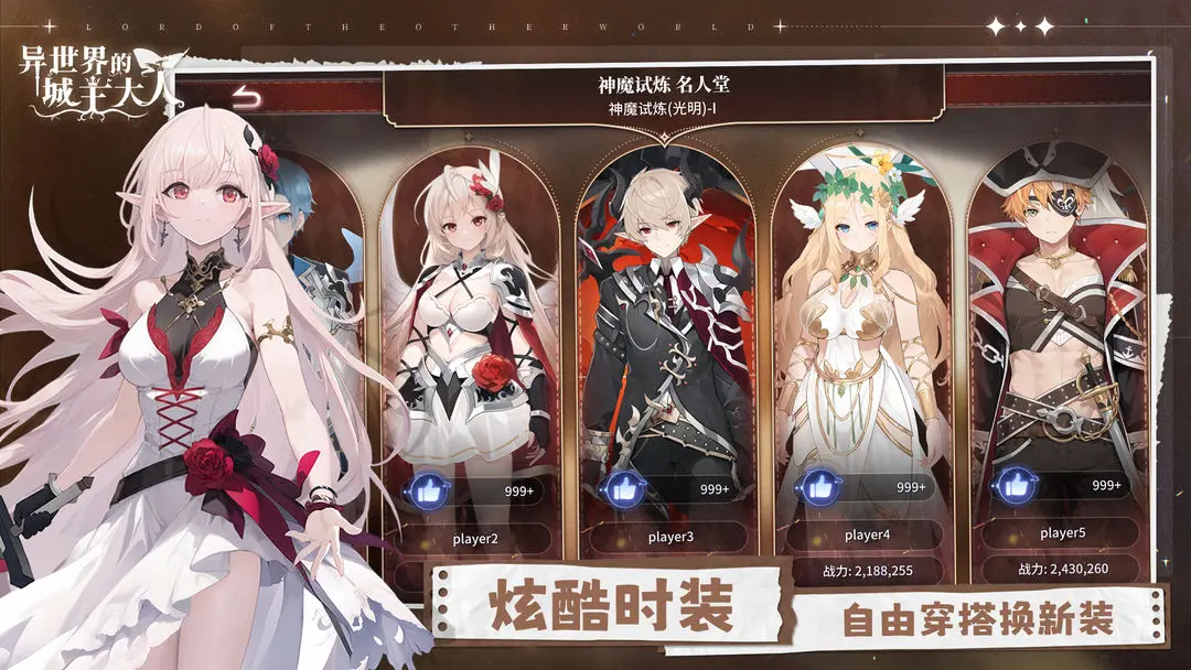 异世界的城主大人修改版