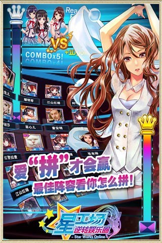 明星梦工厂女生单机版