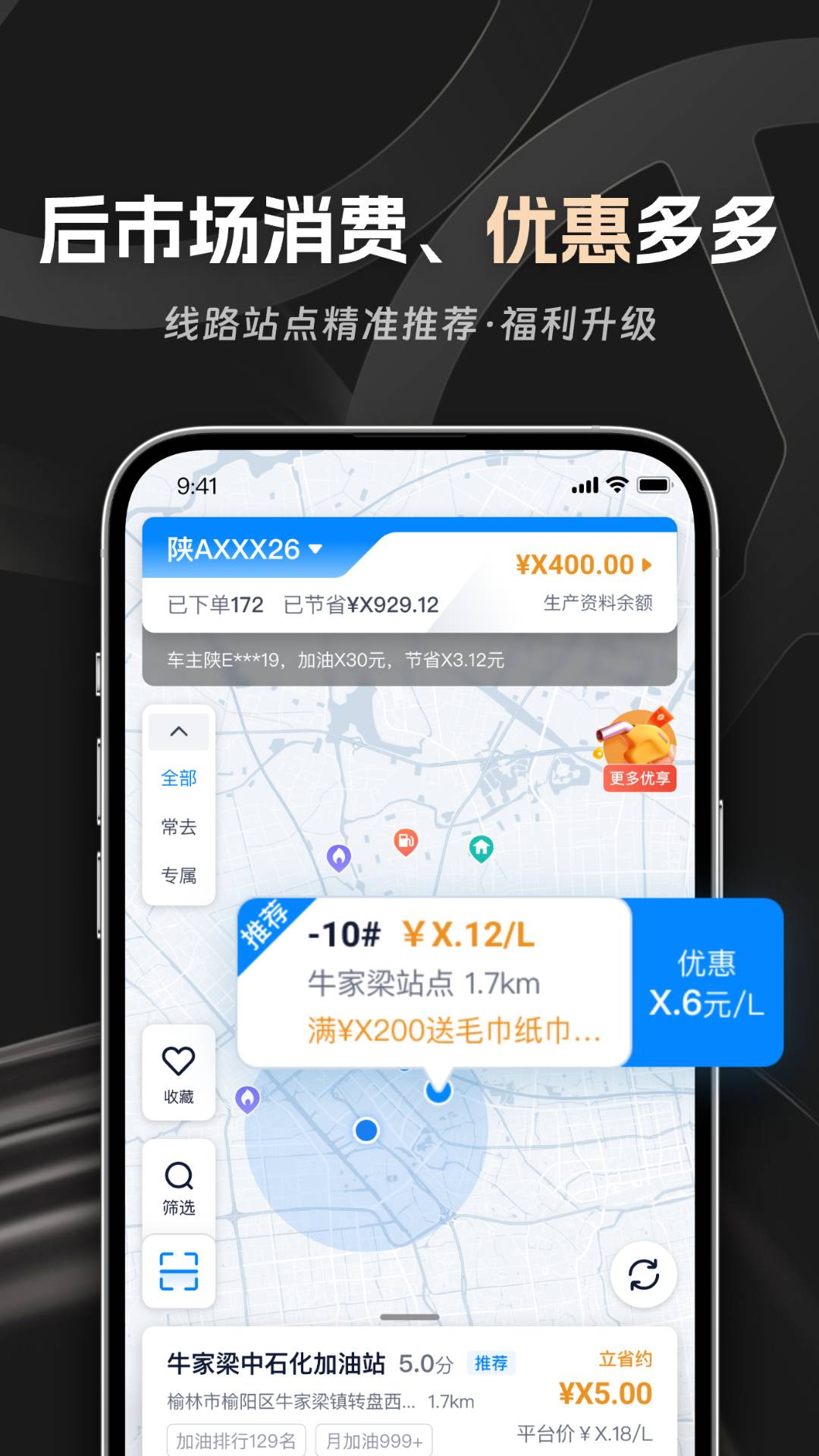 佬司机车主会员免登录