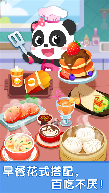 宝宝巴士早餐车完整版