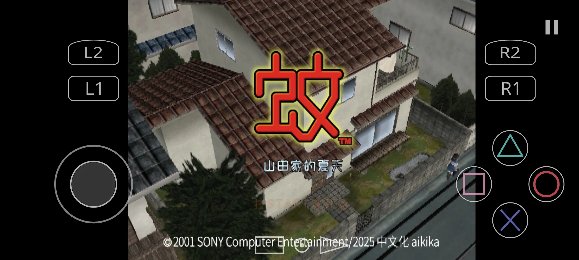 蚊子山田家的夏天国际版