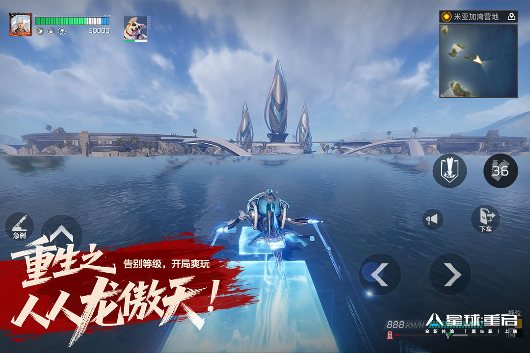 星球重启重生服测试版