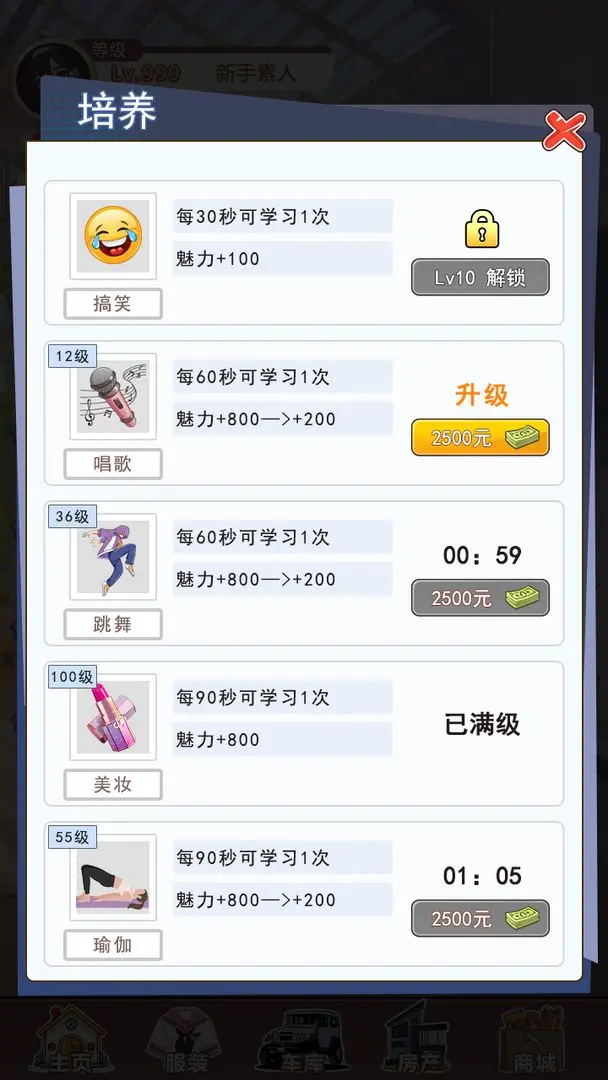 我变成了妹子3重启人生离线版