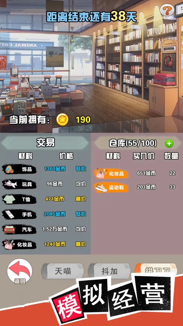 我变成了妹子3重启人生高画质版