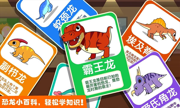 恐龙王国手游去更新版