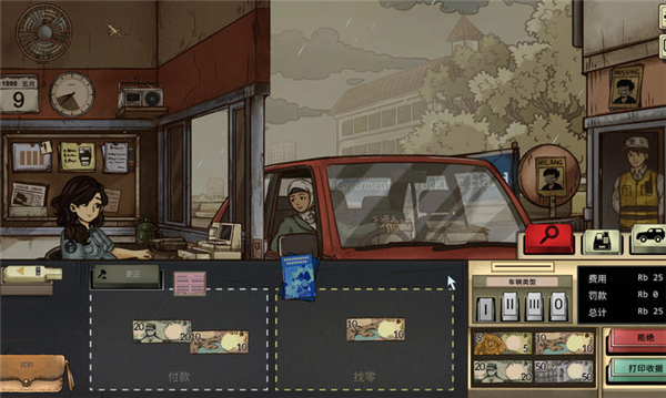 1998收费员的故事先行服