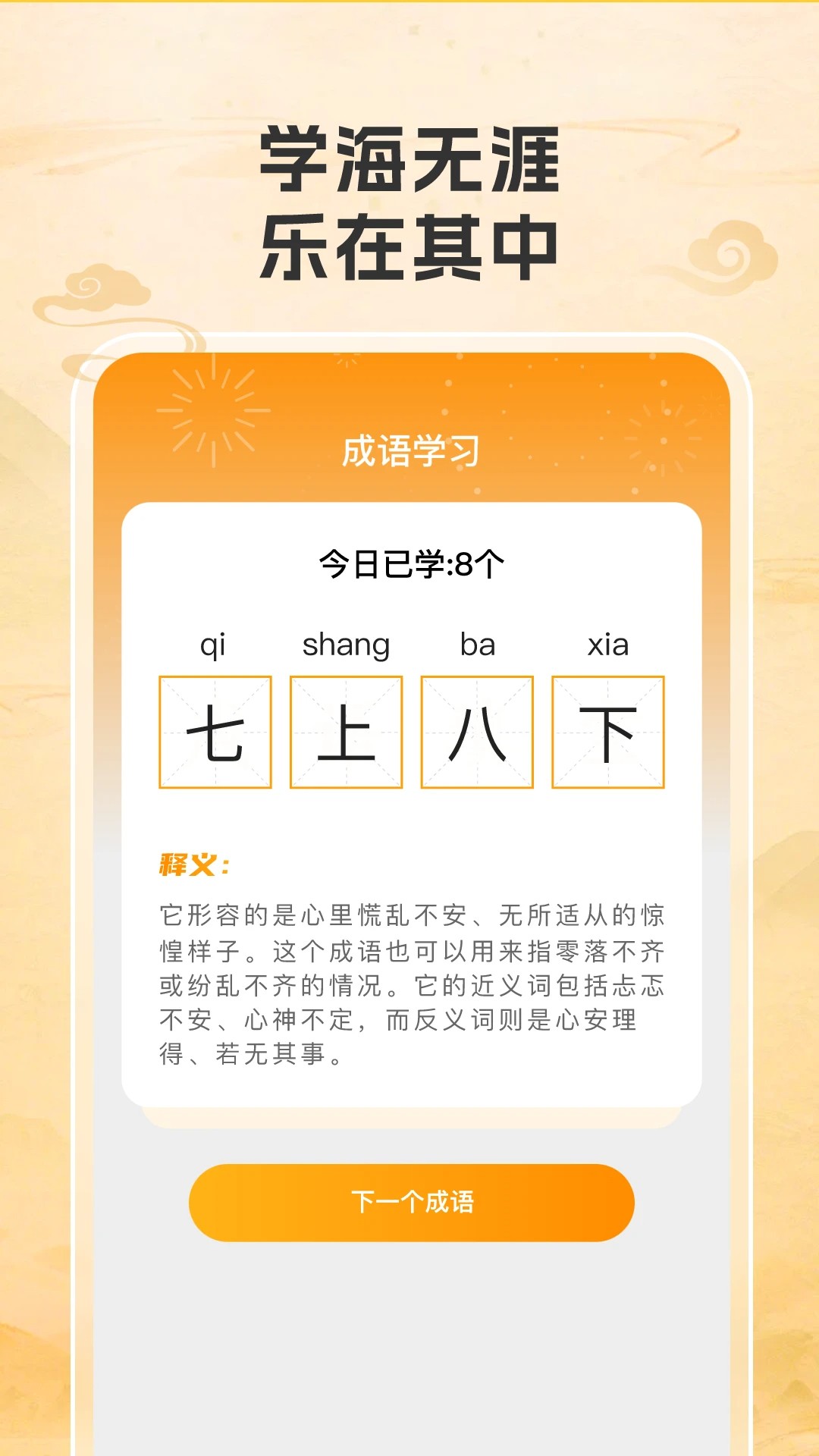 答题吉星无会员