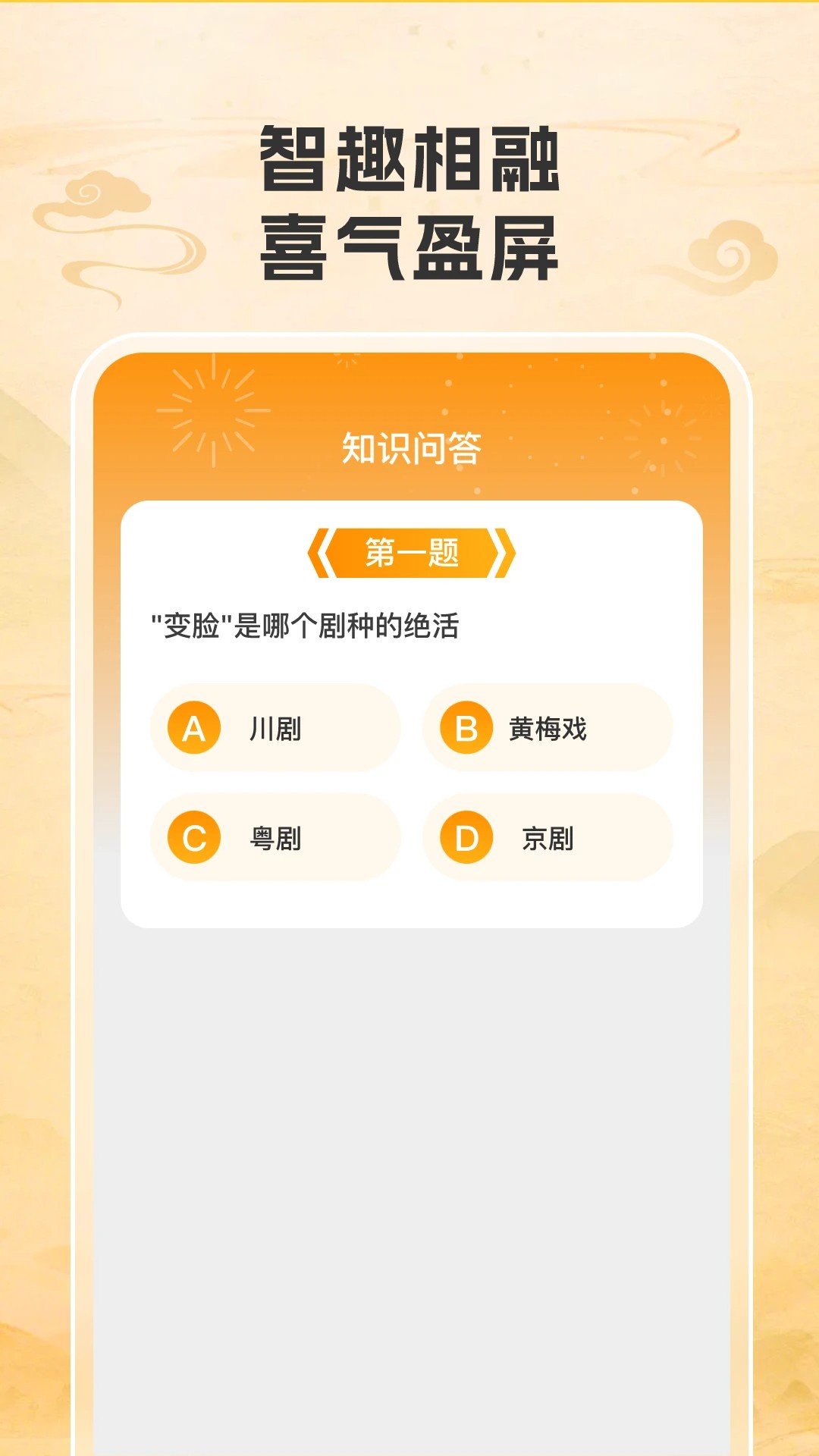 答题吉星会员免登录