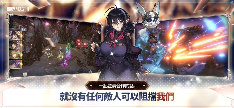 棕色尘埃2官方版