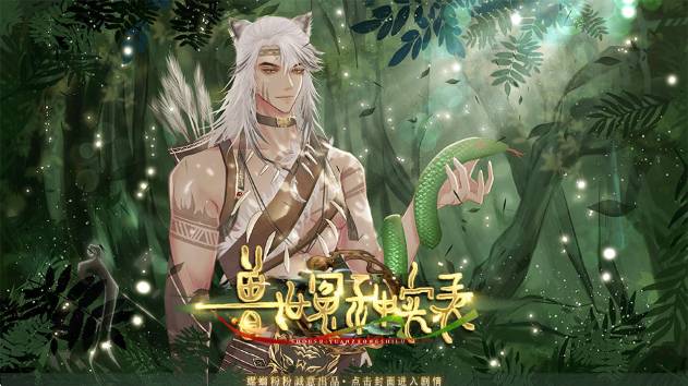 兽世冤种实录汉化版