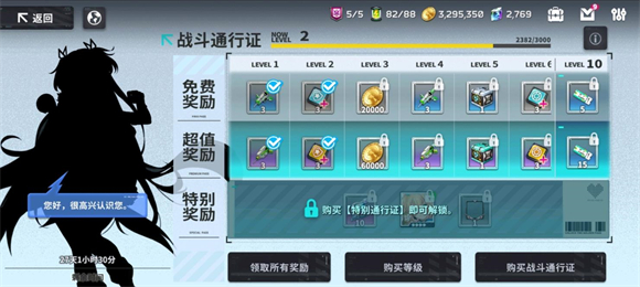 EROLABS星陨计划官方版