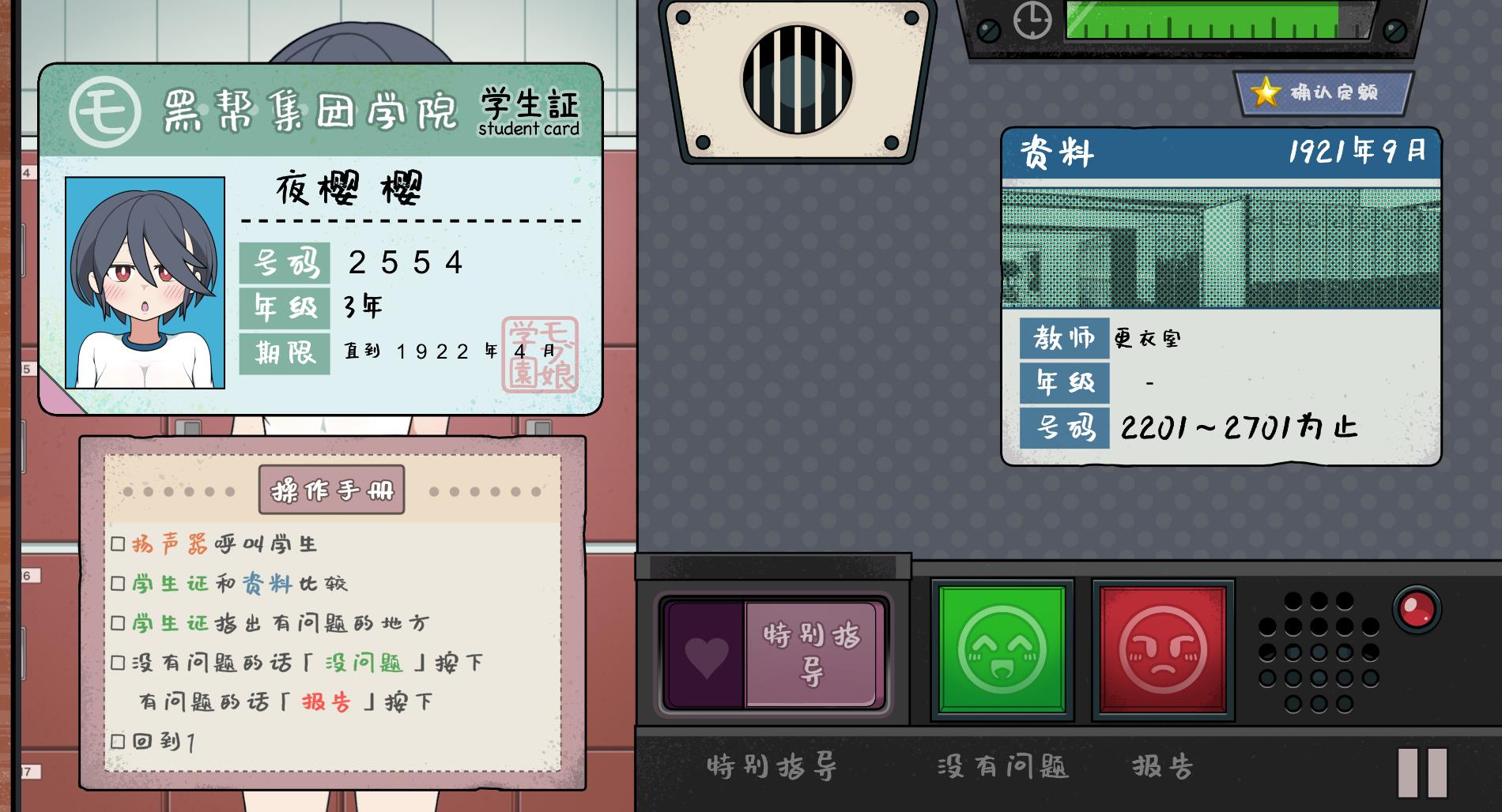 路人娘捕获学院中文版