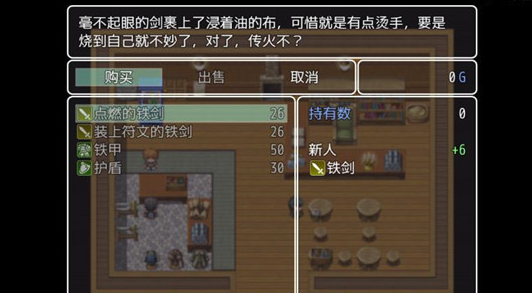 普通的rpg精简版
