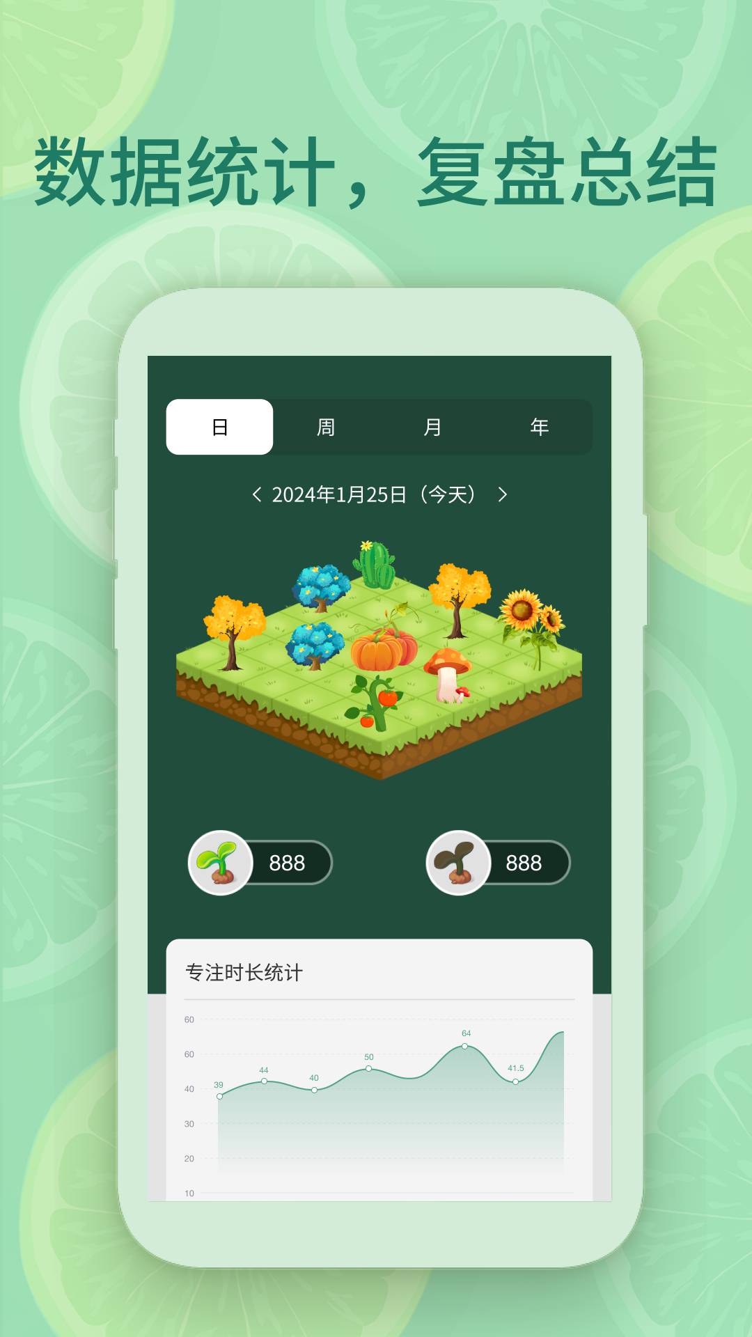 专注番茄苹果版