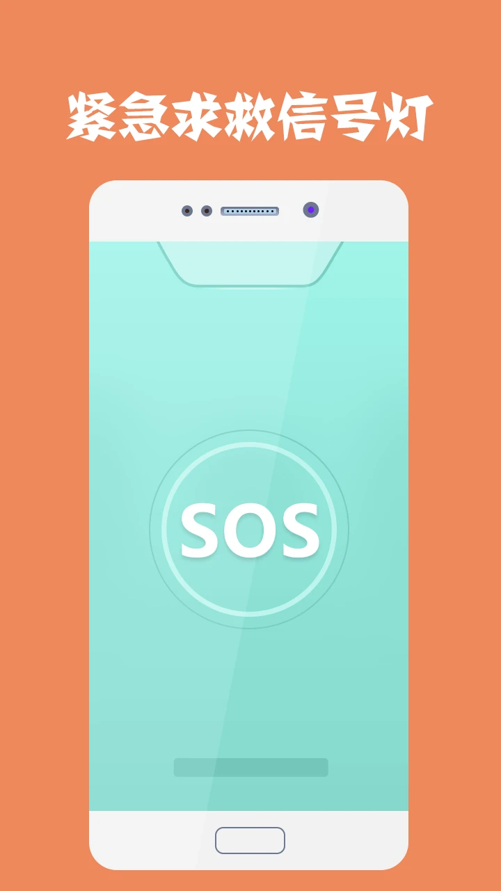 手电筒极速会员免登录