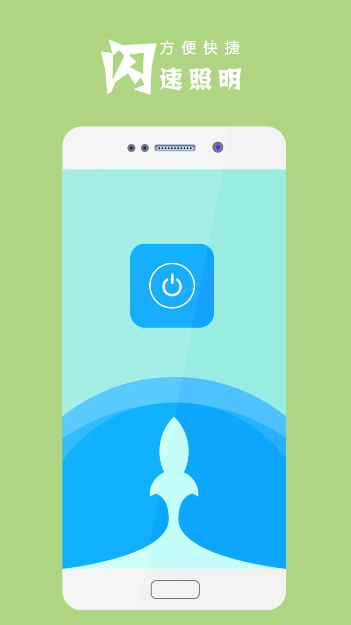 手电筒极速2025最新版