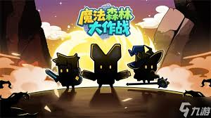 魔法森林大作勇者如何获取