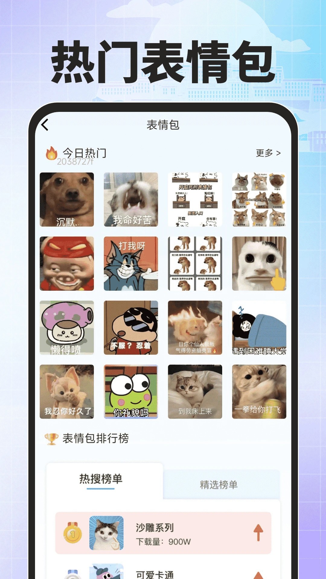 搜度藏文输入法苹果版