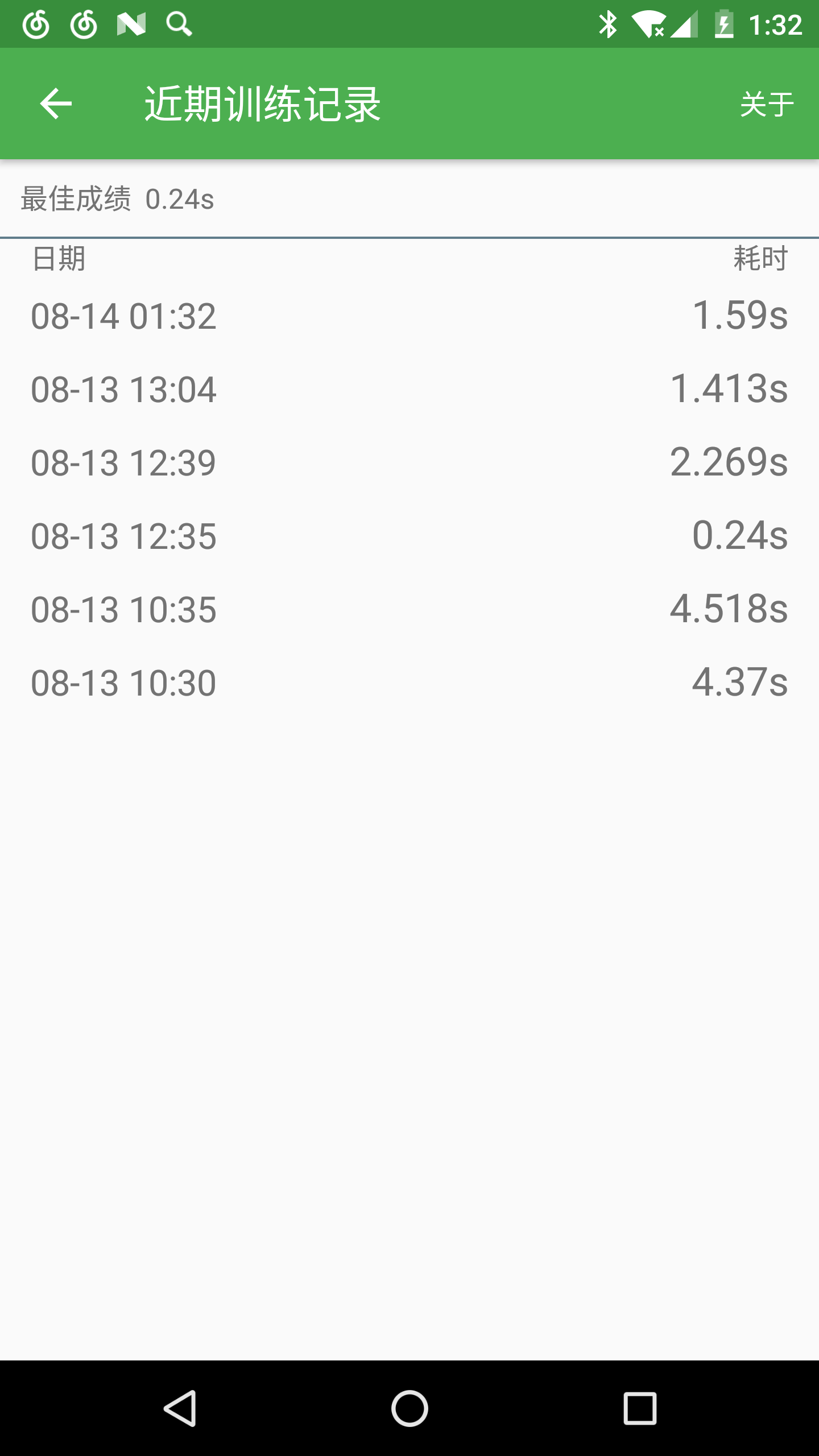 英文数字训练会员免登录