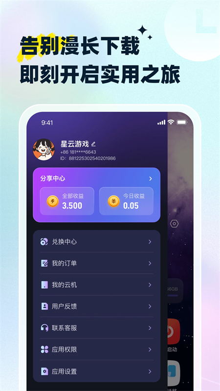 星云游戏会员免登录