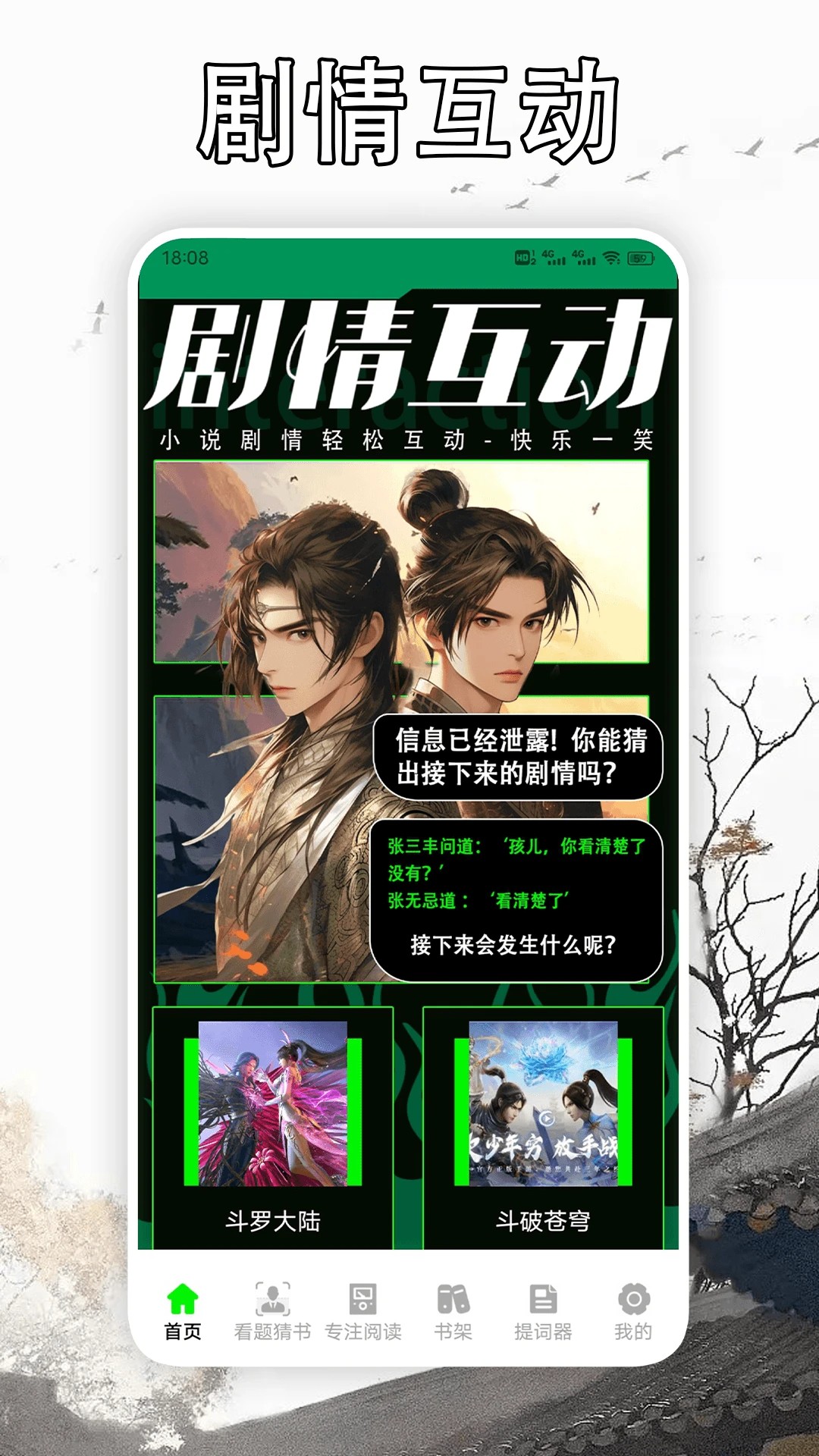 天天读书阅读器苹果版