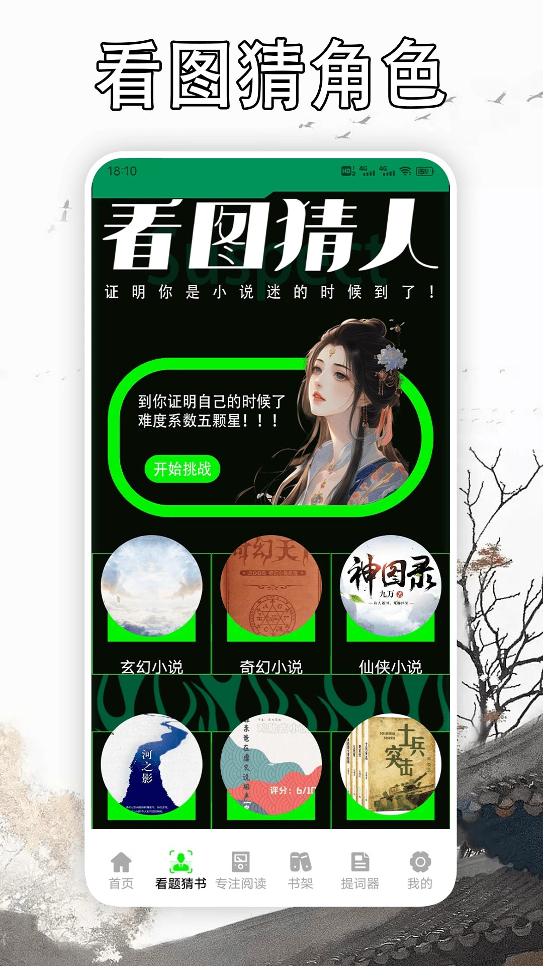 天天读书阅读器官网版