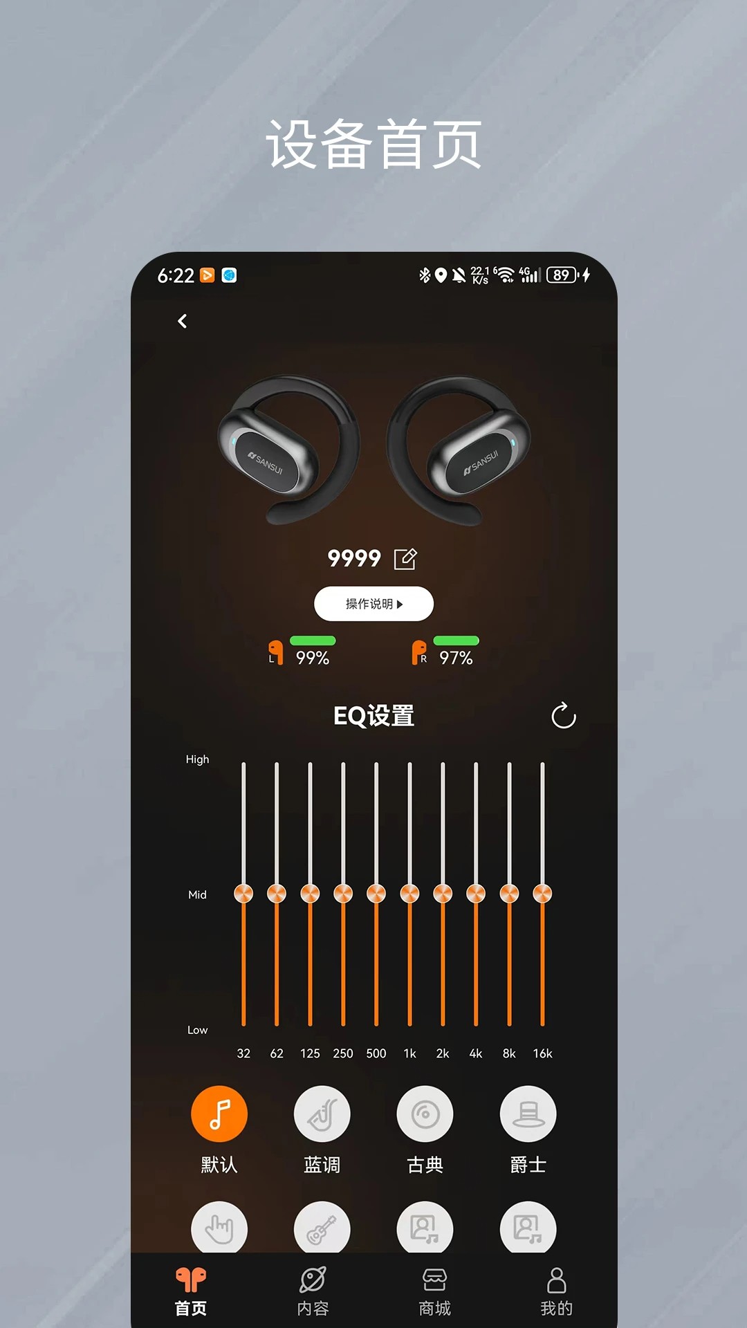 天籁音控2025最新版