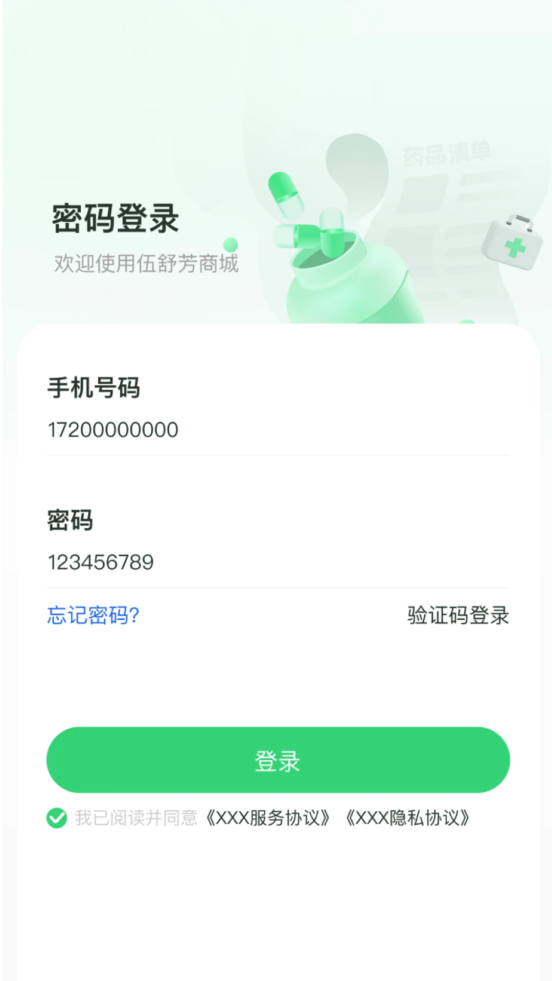 伍舒芳全新版本