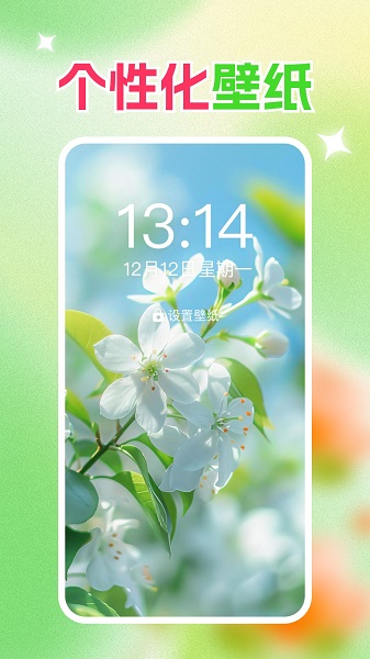 免费壁纸秀秀会员免登录