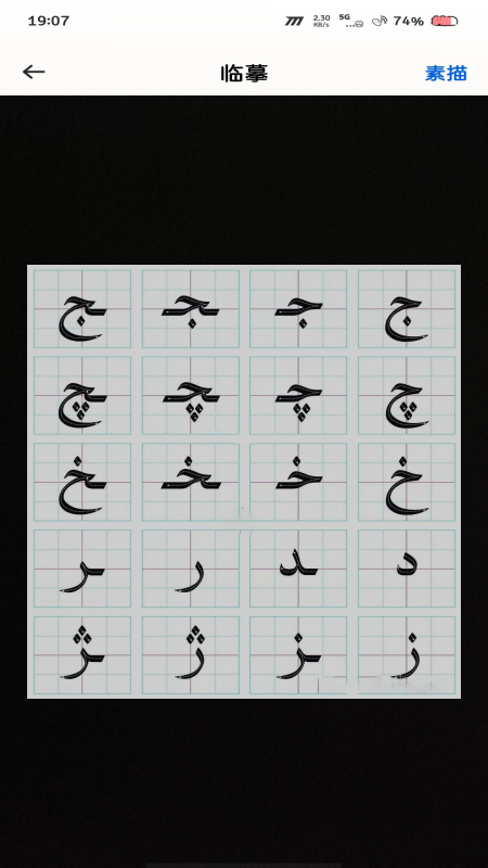 飞度维语输入法纯净版