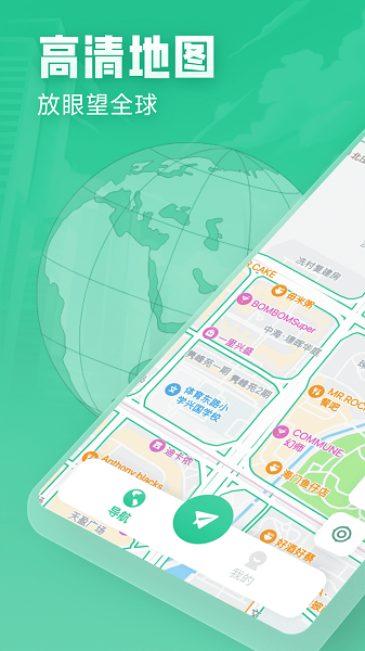 北星实时地图免费正版