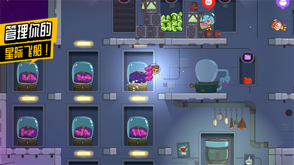 太空小队生存去更新版