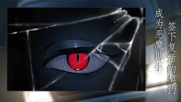 灵魂收购离线版