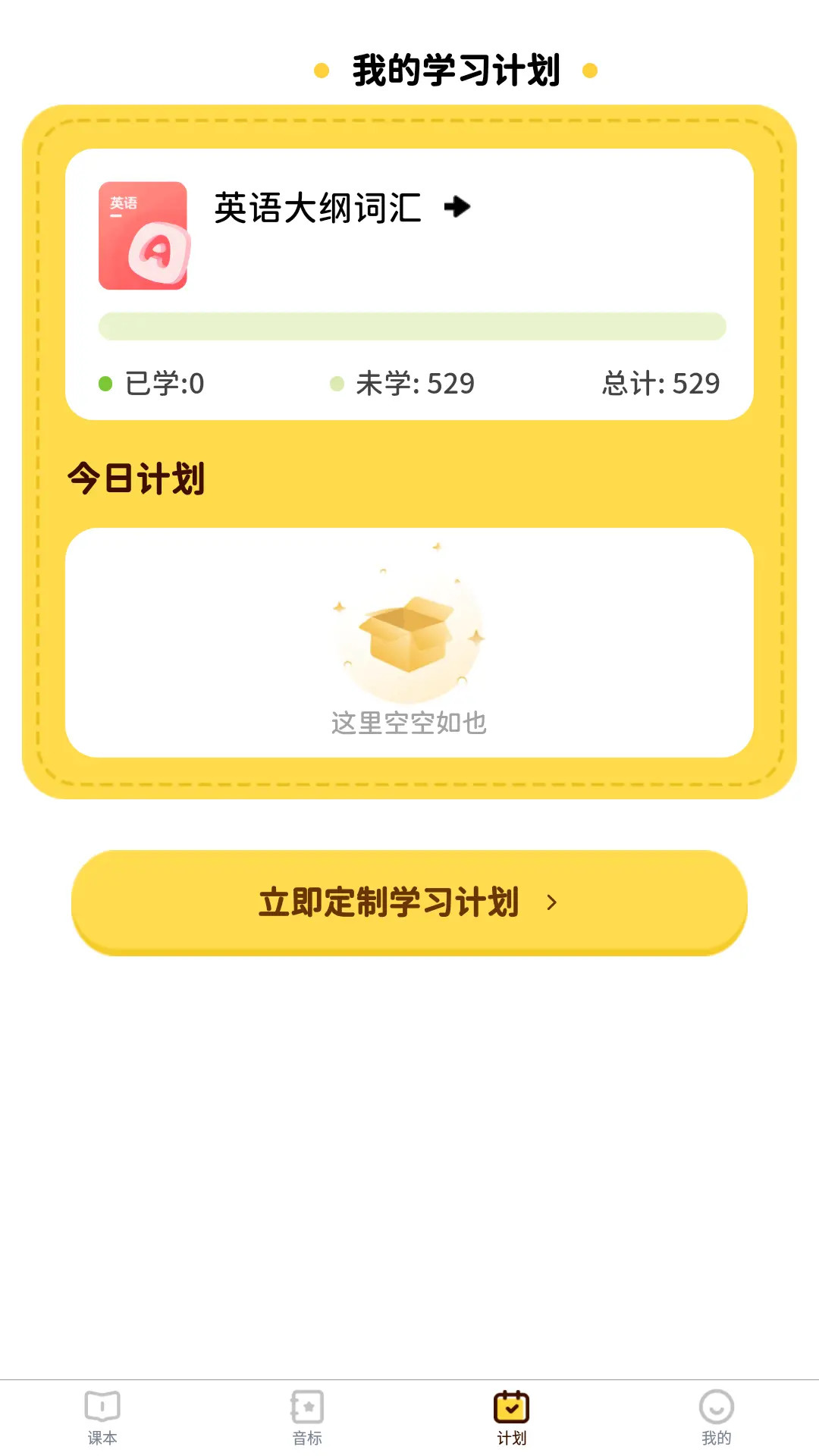 单词拼读王会员免登录