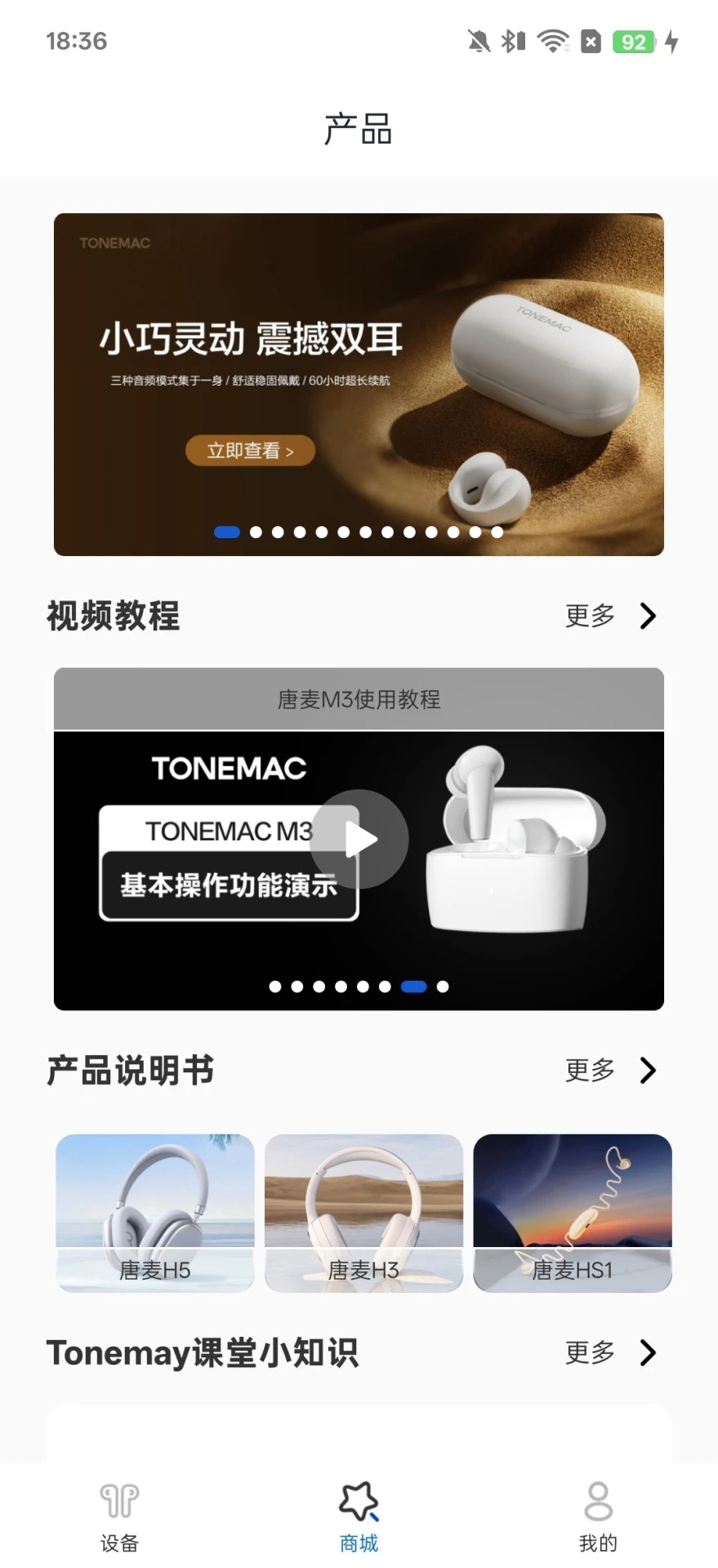 Tonemay老版本